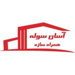 لوگوی شرکت آسان سوله همراه سازه لوگو شرکت آسان سوله همراه سازه با 30 سال سابقه در زمینه ساخت سوله های فلزی